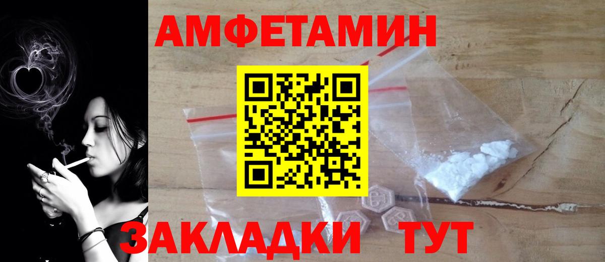 Амфетамин Premium Калуга