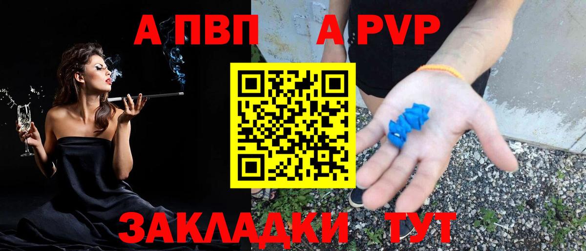 А ПВП Соль  Alpha-PVP кристаллы  Калуга  Alpha PVP  Альфа ПВП СК КРИС  купить наркотик  Вход с VPN 