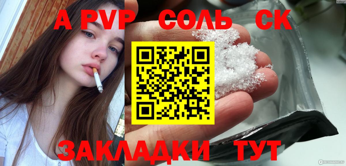 А ПВП крисы CK Калуга