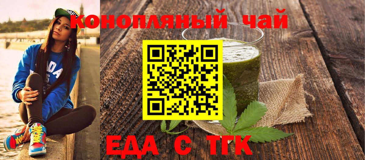 Cannafood конопля  Вход с VPN  Калуга 