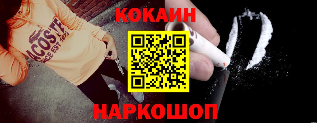 COCAIN FishScale Калуга