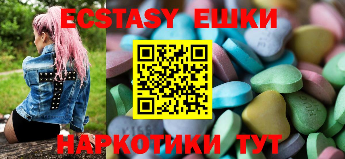 Ecstasy DUBAI  Вход с VPN  Ecstasy  Ecstasy Philipp Plein  Калуга 