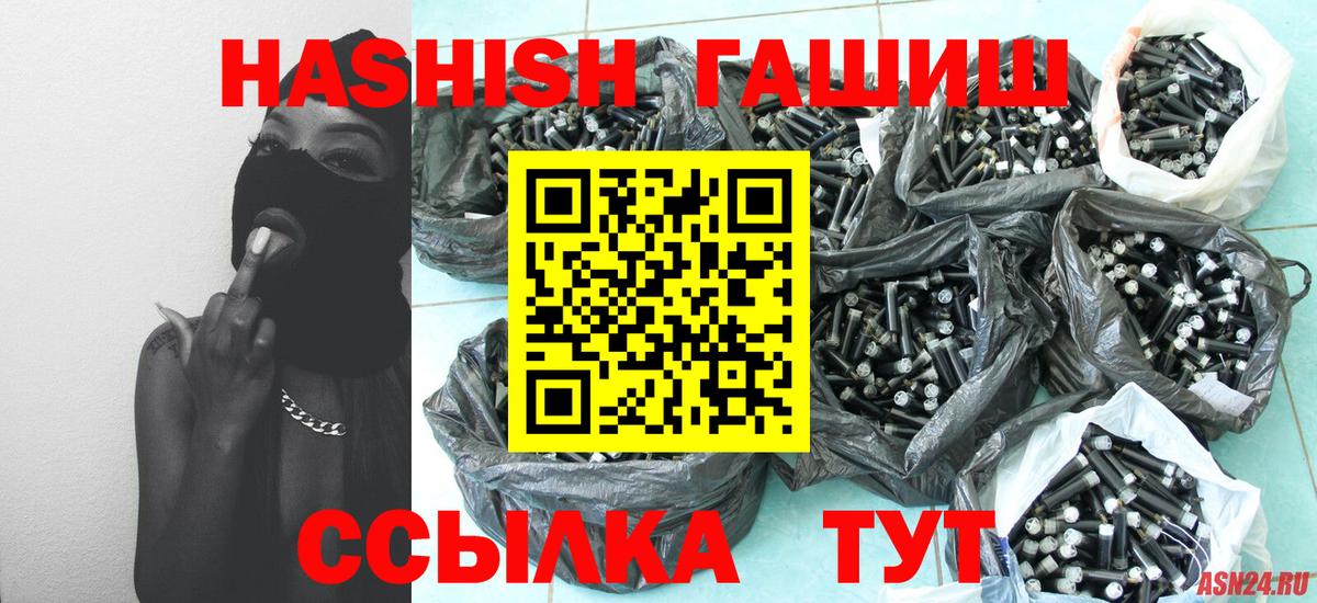 Гашиш хэш  ГАШИШ  Калуга  ГАШ гарик  Вход с VPN 