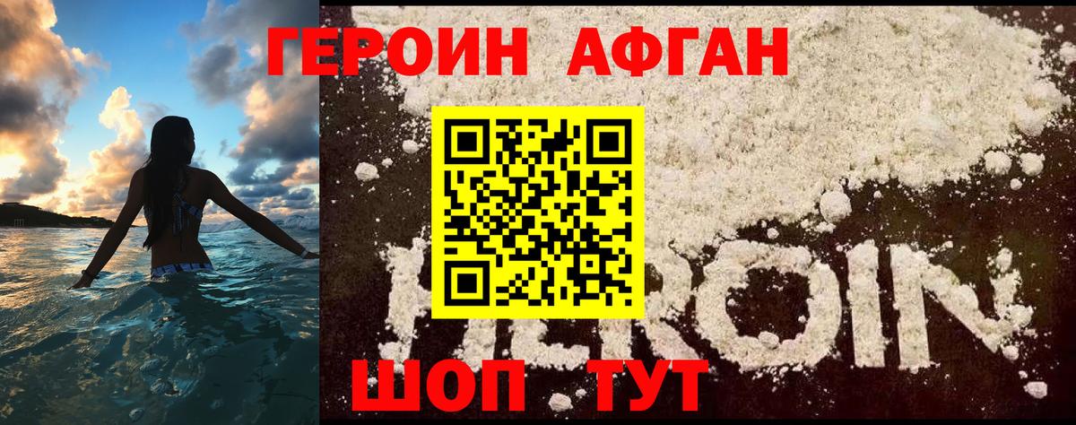 Героин  Героин белый  Вход с VPN  Калуга 