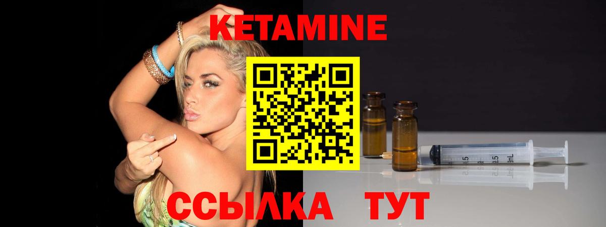 Кетамин ketamine  Вход с VPN  Калуга 