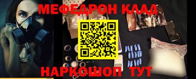 мефедрон Кунгур