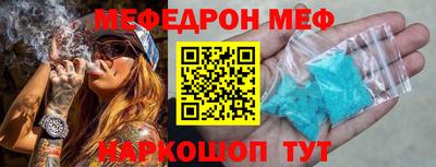 мефедрон Кунгур