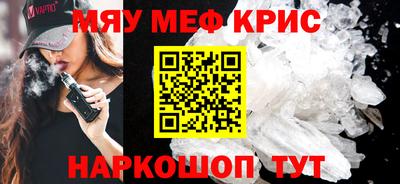 мефедрон Кунгур