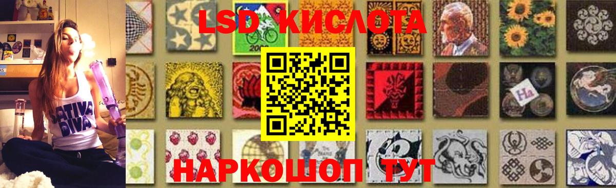 ЛСД экстази кислота Калуга