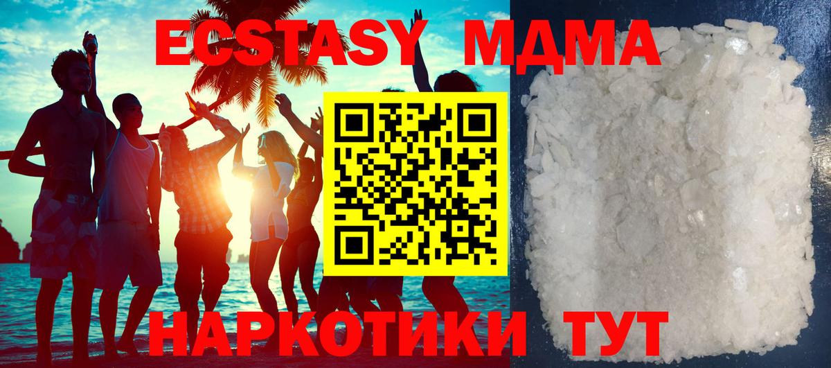 MDMA  МДМА Molly  Вход с VPN  MDMA crystal  Калуга 
