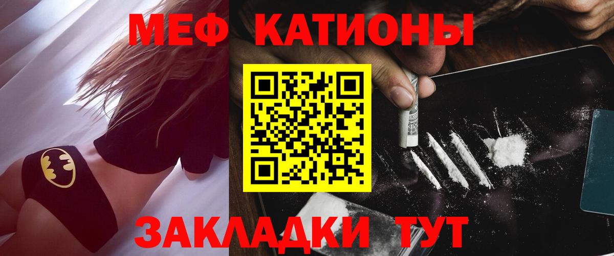 Калуга  Меф  МЯУ-МЯУ  Мефедрон мяу мяу  Вход с VPN  Меф mephedrone 