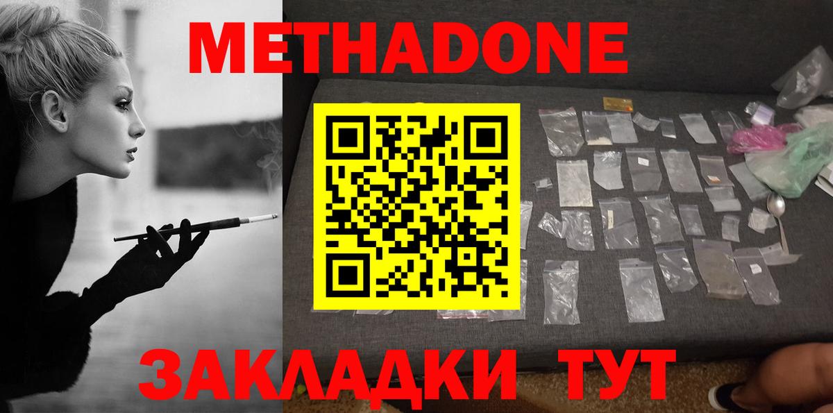 МЕТАДОН белоснежный  МЕТАДОН белоснежный  Калуга  Вход с VPN 