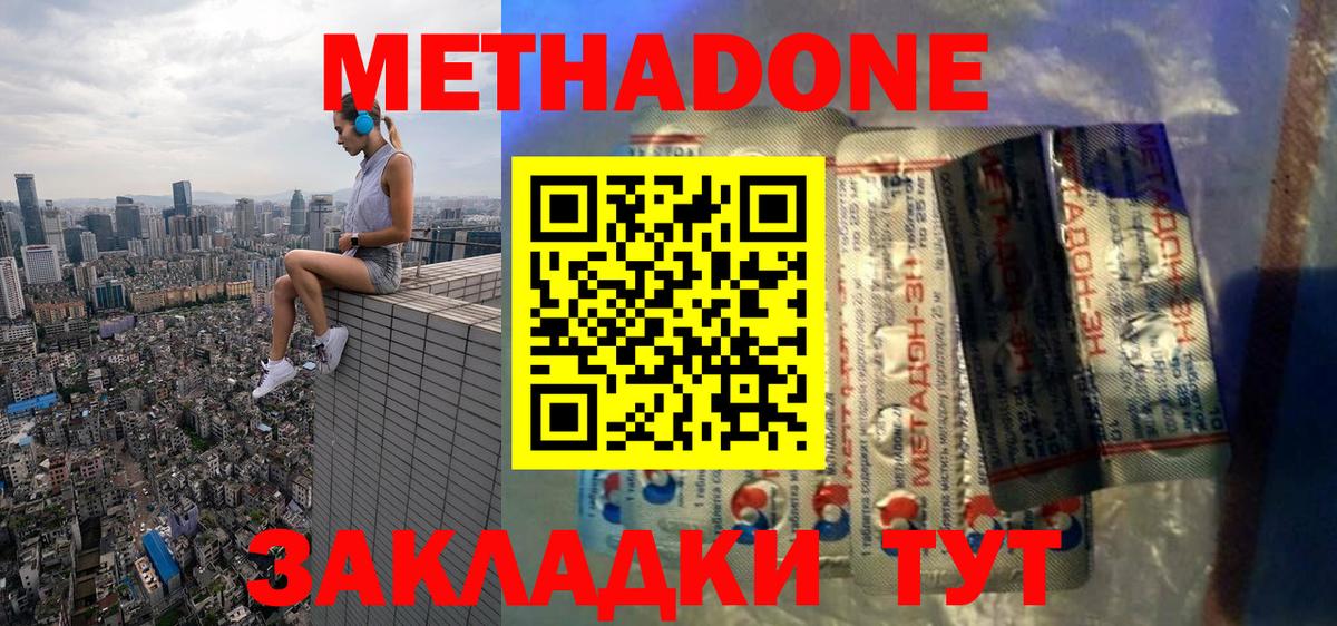 Метадон мёд Калуга