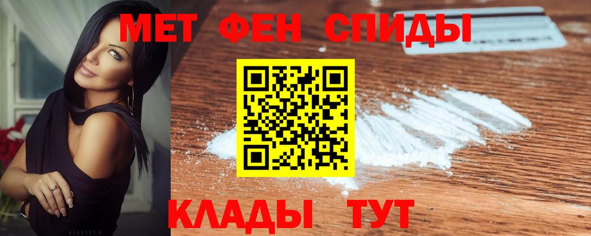 МЕТАМФЕТАМИН мет Калуга